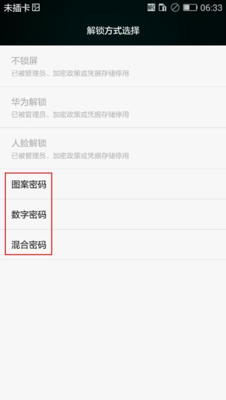 华为手机pvn怎么解除 华为手机pvn怎么解除