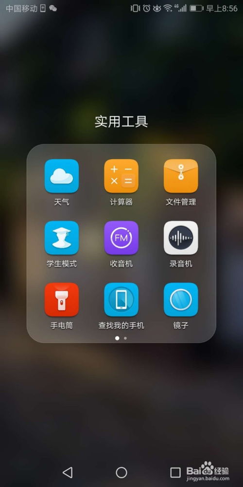 华为手机怎么开镜子 华为手机怎么开镜子