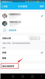 华为手机怎么退出订阅