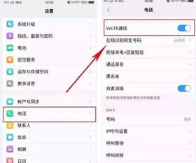 华为手机怎么开通ktvolte 华为手机怎么开通ktvolte