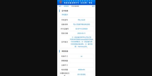 华为手机怎么制作简历 华为手机怎么制作简历