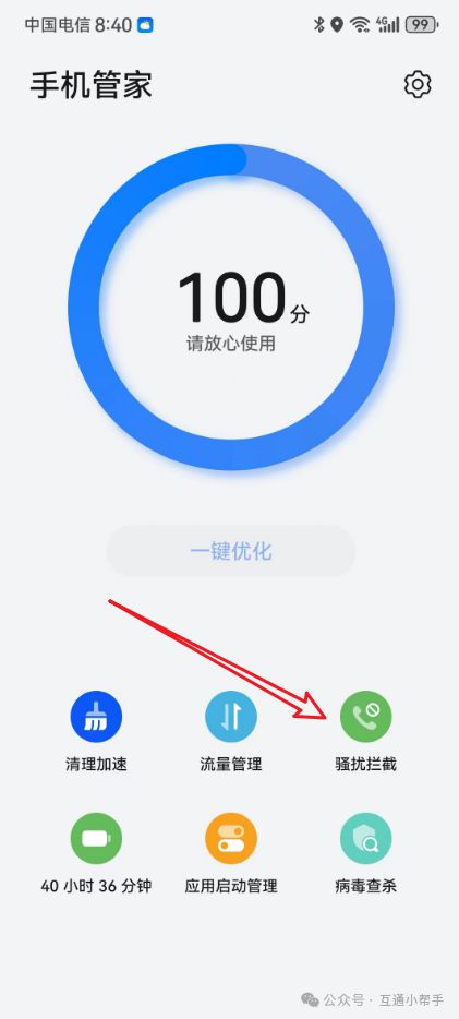 华为手机怎么撤销拦截 华为手机怎么撤销拦截