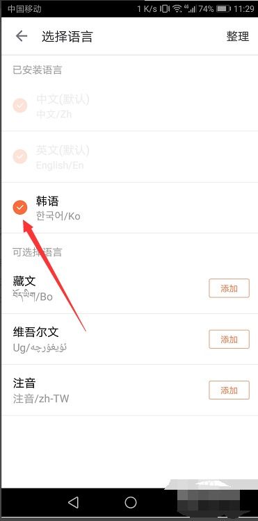 华为手机怎么切换韩文 华为手机怎么切换韩文