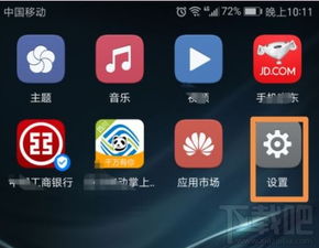 华为怎么重复提醒手机 华为怎么重复提醒手机