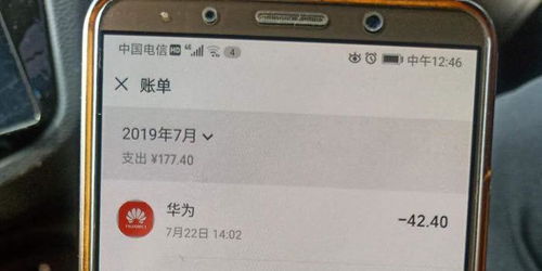 华为手机怎么退回钱 华为手机怎么退回钱