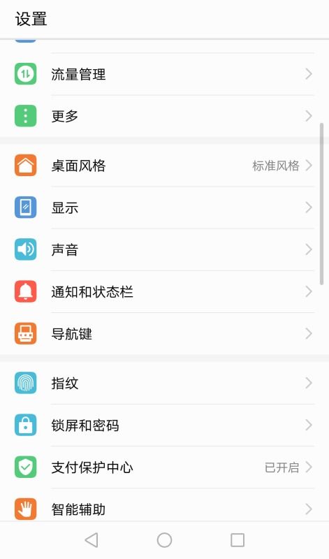 华为怎么设置点开手机 华为怎么设置点开手机