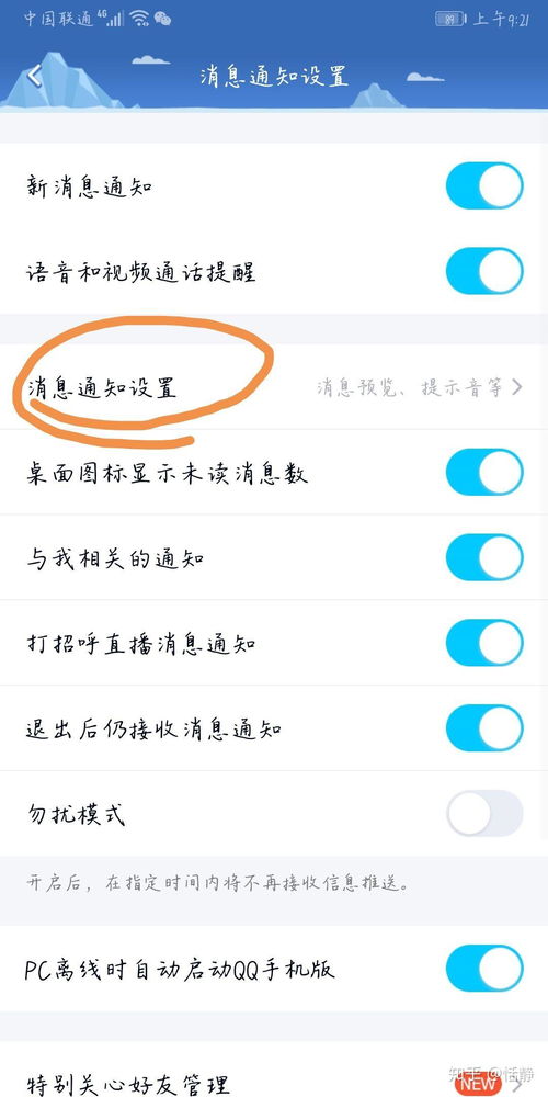 华为手机抖动怎么关闭 华为手机抖动怎么关闭
