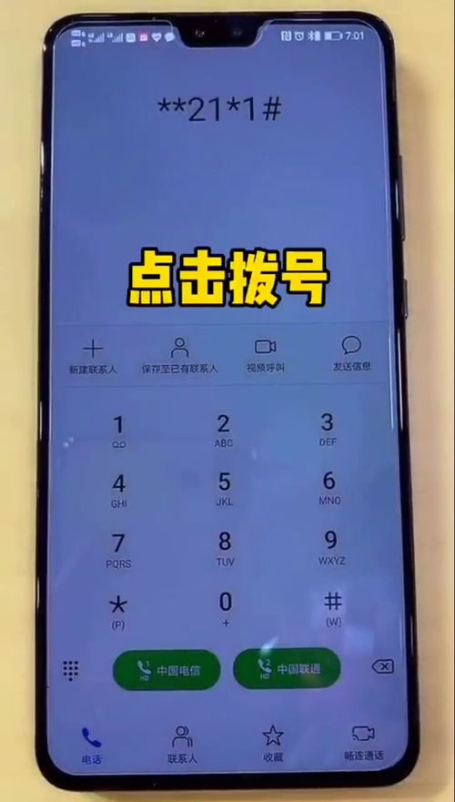 怎么设置华为手机空号 怎么设置华为手机空号