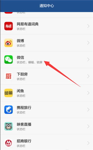 华为手机怎么消息弹窗 华为手机怎么消息弹窗