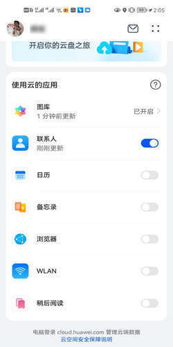 华为云手机怎么操作 华为云手机怎么操作
