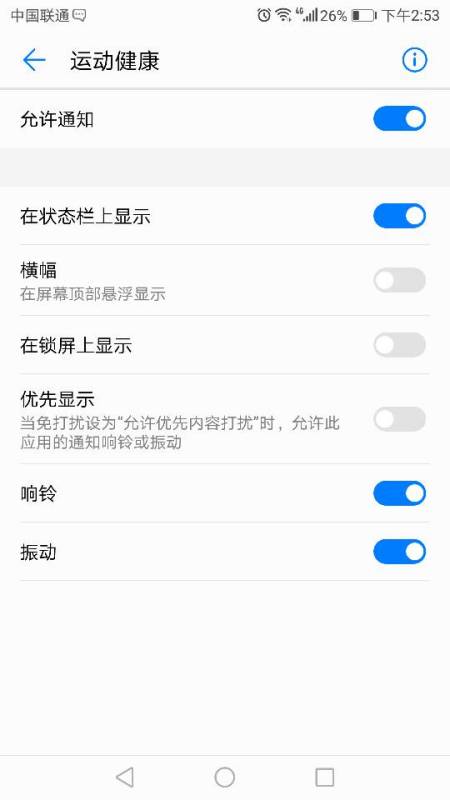 华为手机日程怎么关 华为手机日程怎么关