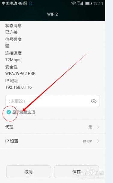 华为手机怎么上网提速 华为手机怎么上网提速
