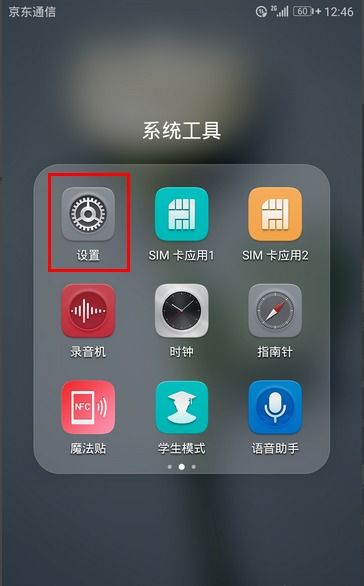 华为手机怎么更改相机 华为手机怎么更改相机