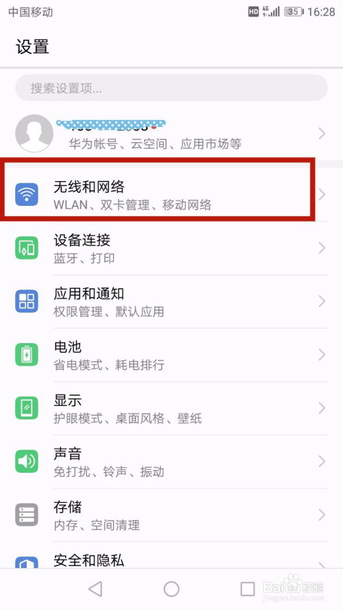 华为手机怎么点开热点 华为手机怎么点开热点