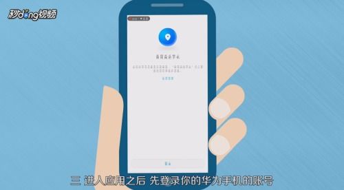 华为手机丢了怎么把 华为手机丢了怎么把