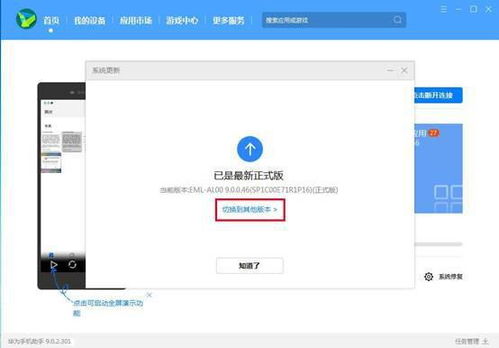 华为手机回退怎么没了 华为手机回退怎么没了