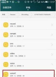 华为手机记录怎么查询 华为手机记录怎么查询