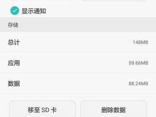 华为手机怎么换货教程 华为手机怎么换货教程