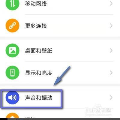 怎么清理手机杂音华为