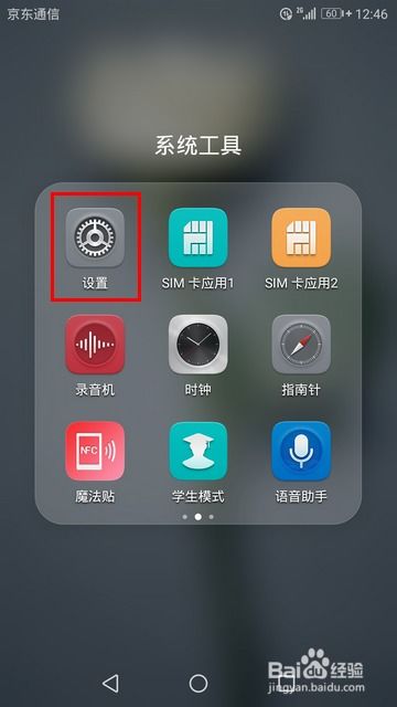 华为手机怎么显示准星 华为手机怎么显示准星