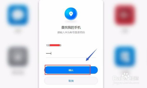 丢了华为手机怎么找到 丢了华为手机怎么找到