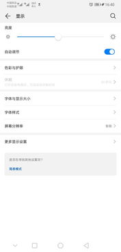 华为手机灯光怎么关掉 华为手机灯光怎么关掉