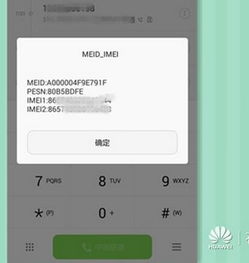 华为手机怎么打出鄙视 华为手机怎么打出鄙视