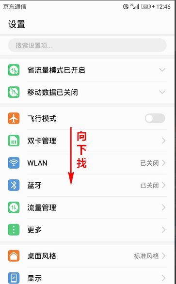 华为手机怎么换话费 华为手机怎么换话费