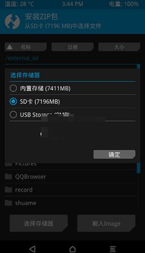 华为手机怎么越狱软件 华为手机怎么越狱软件