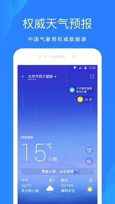 华为手机怎么用天气 华为手机怎么用天气