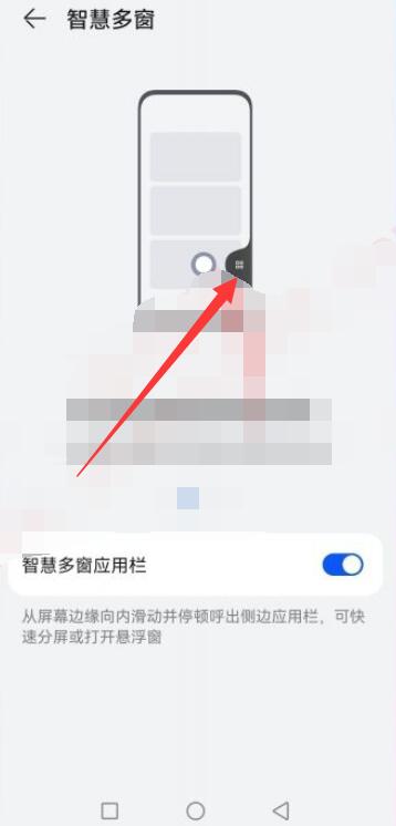 华为手机新版怎么分屏 华为手机新版怎么分屏