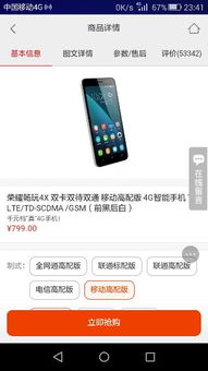 淘宝买华为手机怎么 淘宝买华为手机怎么