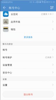 华为手机怎么同步账号 华为手机怎么同步账号