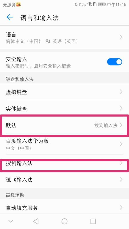 华为手机打字怎么放大 华为手机打字怎么放大