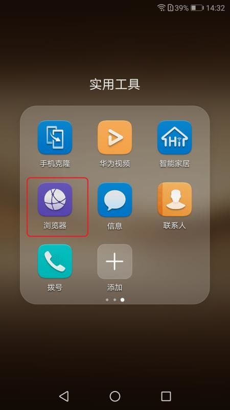 华为手机怎么浏览网页 华为手机怎么浏览网页