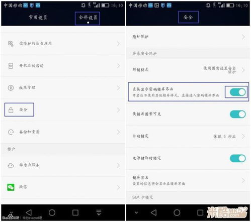 华为怎么关闭激活手机 华为怎么关闭激活手机