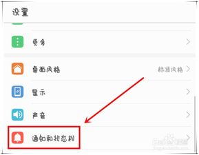 华为手机怎么屏蔽消息