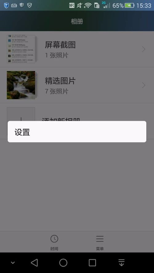 华为手机相册怎么合并 华为手机相册怎么合并