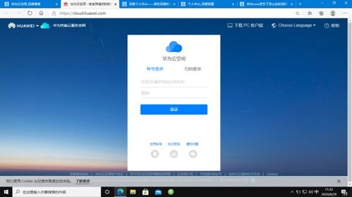 不是华为手机怎么登录 不是华为手机怎么登录