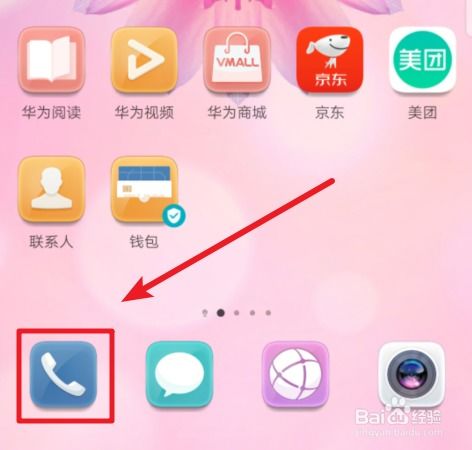 protake华为手机怎么设置 protake华为手机怎么设置