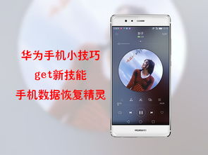 华为手机怎么触发手势 华为手机怎么触发手势