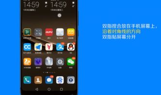 华为手机怎么制造隐藏 华为手机怎么制造隐藏