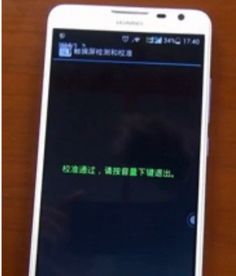 华为怎么校准手机指纹 华为怎么校准手机指纹