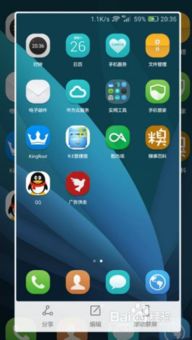 华为手机滚轮怎么截图 华为手机滚轮怎么截图