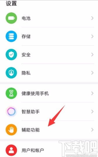 手机华为色彩怎么设置 手机华为色彩怎么设置
