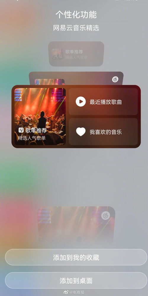 华为手机音乐怎么下 华为手机音乐怎么下
