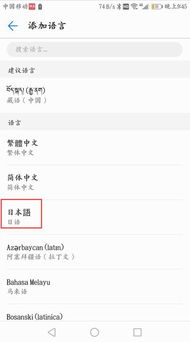 华为手机怎么更改语