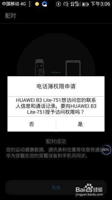 华为手机怎么配文 华为手机怎么配文
