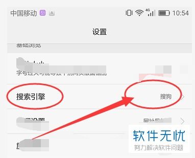 华为手机怎么搜索NT 华为手机怎么搜索NT