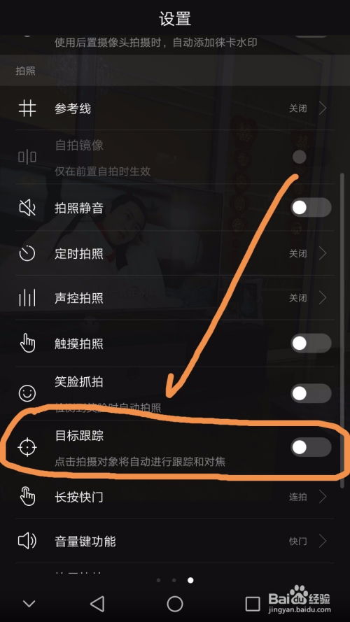 华为手机怎么抓笑脸 华为手机怎么抓笑脸
